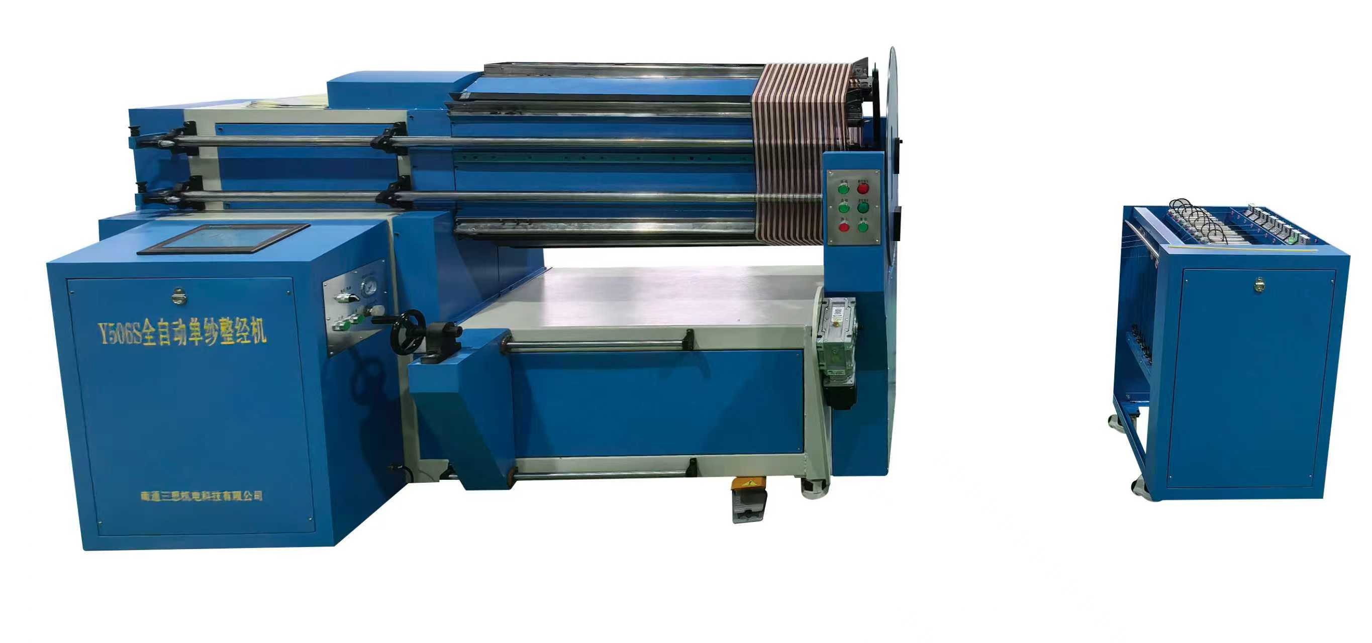 Y506S型全自動單紗整經機